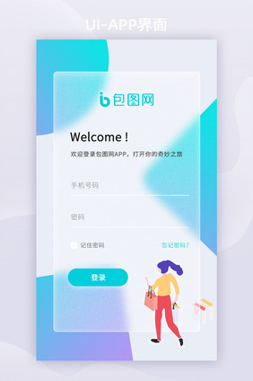 玻璃拟态app登录手机移动界面