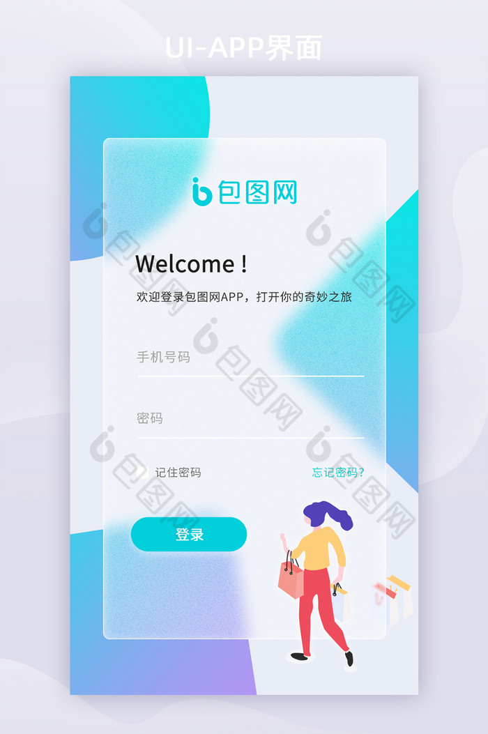 玻璃拟态app登录手机移动界面图片图片