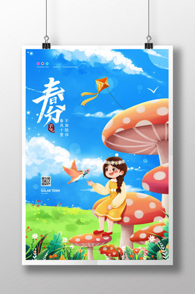 风二十四节气春分节气图片