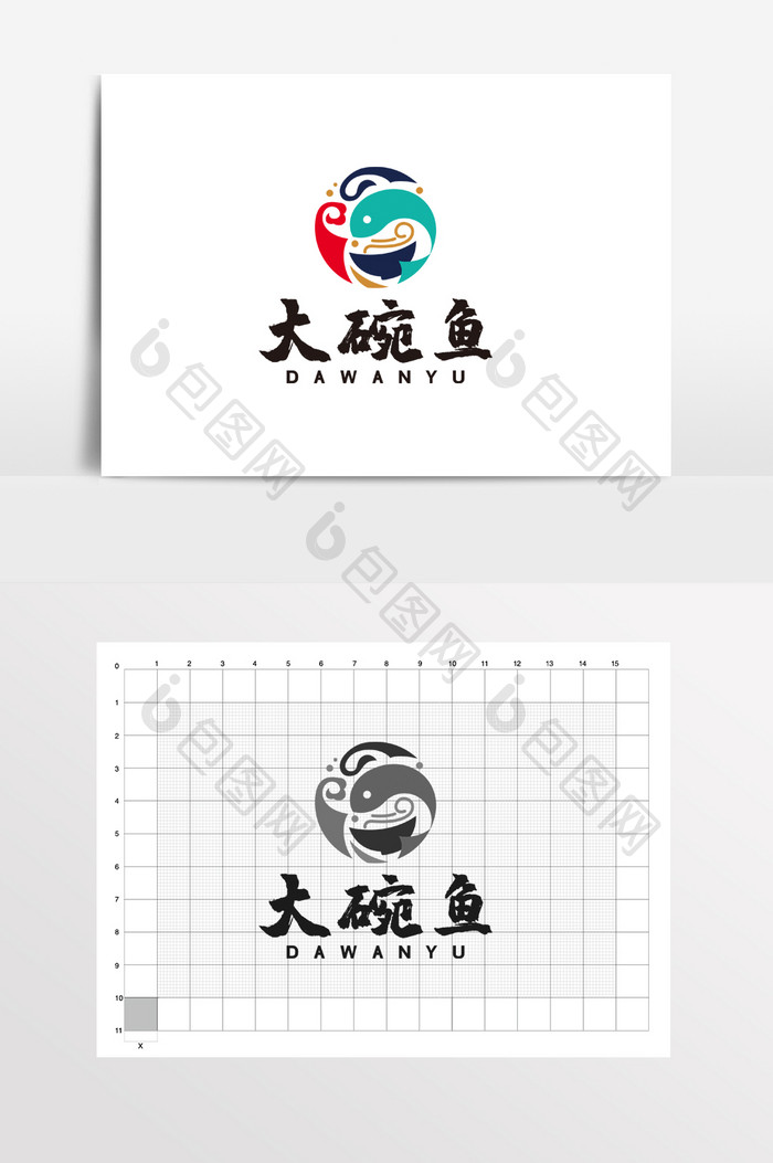 水煮鱼烤鱼鱼锅大碗LOGO标志VI餐饮