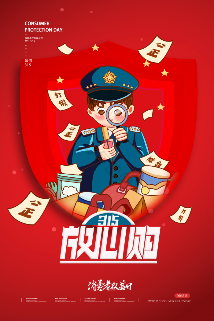 诚信卡通图片-诚信卡通素材免费下载-包图网
