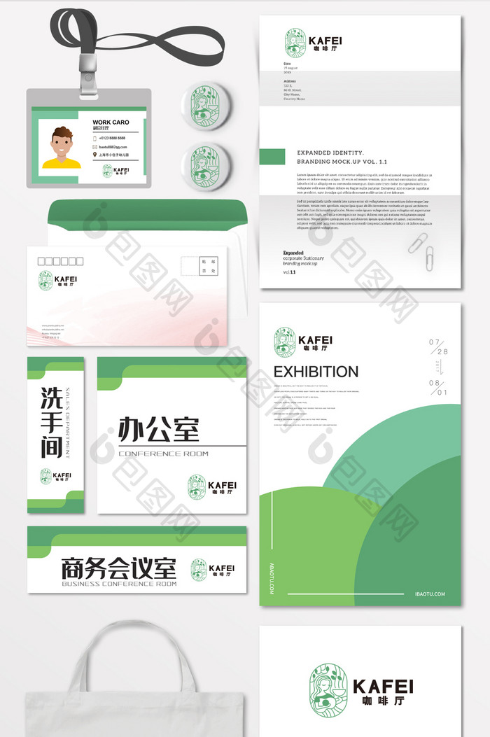 奶茶店咖啡厅小清新LOGO标志VI