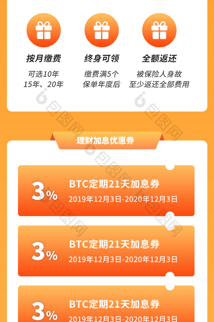 金融理财直播课程炒股赚钱红包分享H5活动