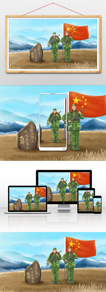 戍边战士站岗保卫祖国边疆插画