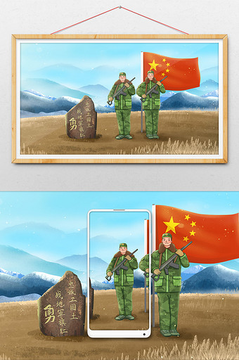 戍边战士站岗保卫祖国边疆插画图片