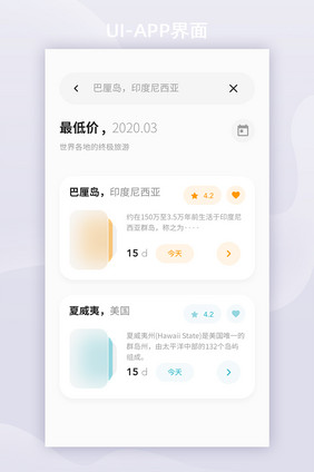 玻璃拟态风格旅游app评论UI搜索页面