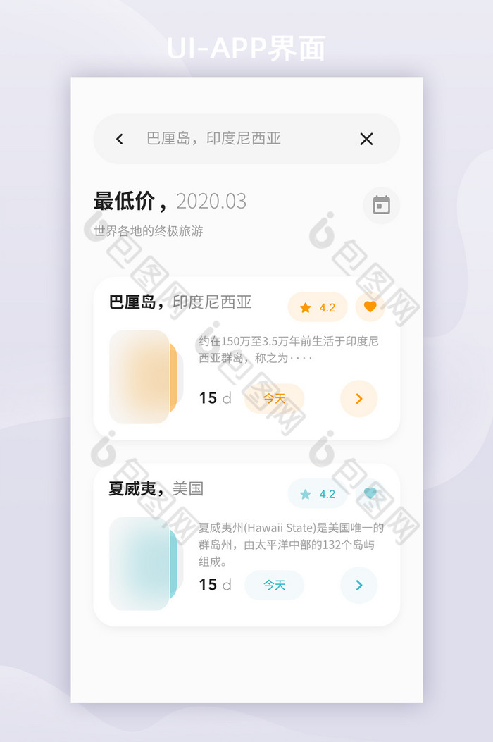 玻璃拟态风格旅游app评论UI搜索页面图片图片