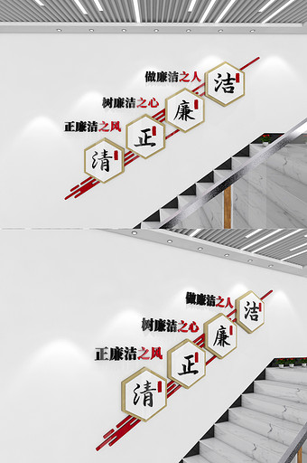 中式党建文化墙廉政文化墙廉政楼梯文化墙图片
