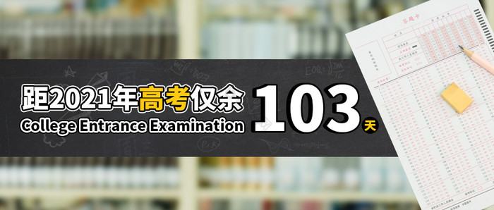 棕色图书馆教育考试答题卡高考倒计时配图图片