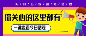 综艺头条娱乐动态实时热点追踪公众号首图