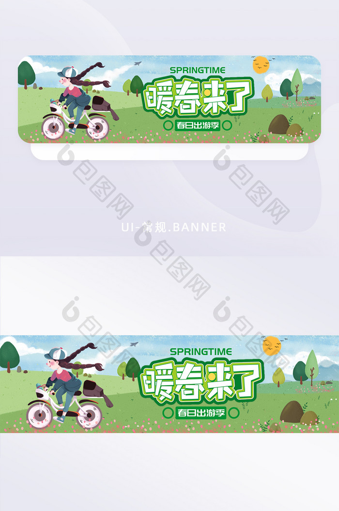 春天暖春旅游主题banner