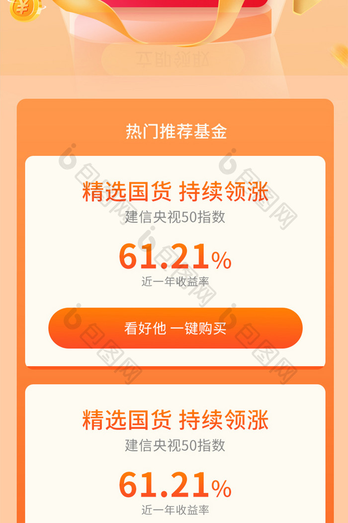 金融理财高额回报收益红包赚钱H5活动长图