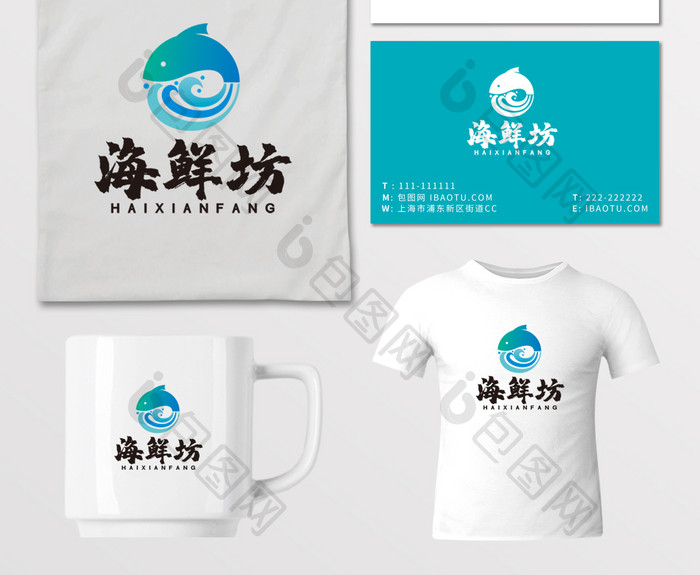 海鲜海产鱼餐饮饭店LOGO标志VI