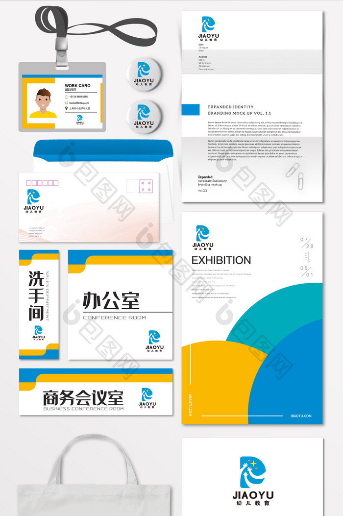 教育在线课堂辅导作业LOGO标志VI