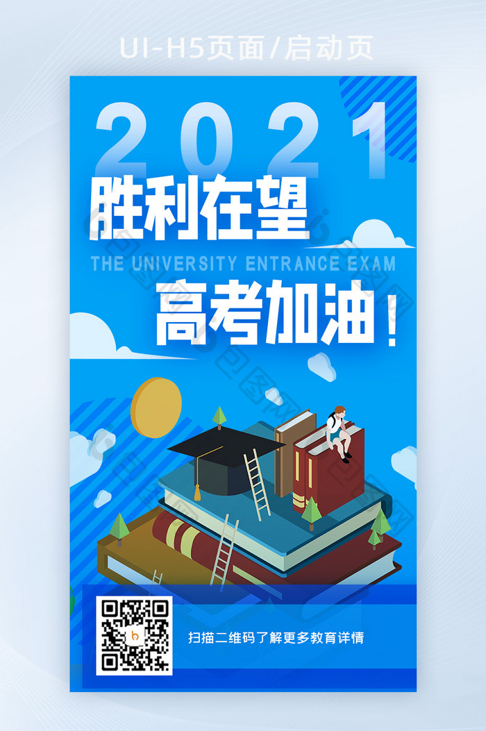 手机H5活动界面社会招聘H5图片