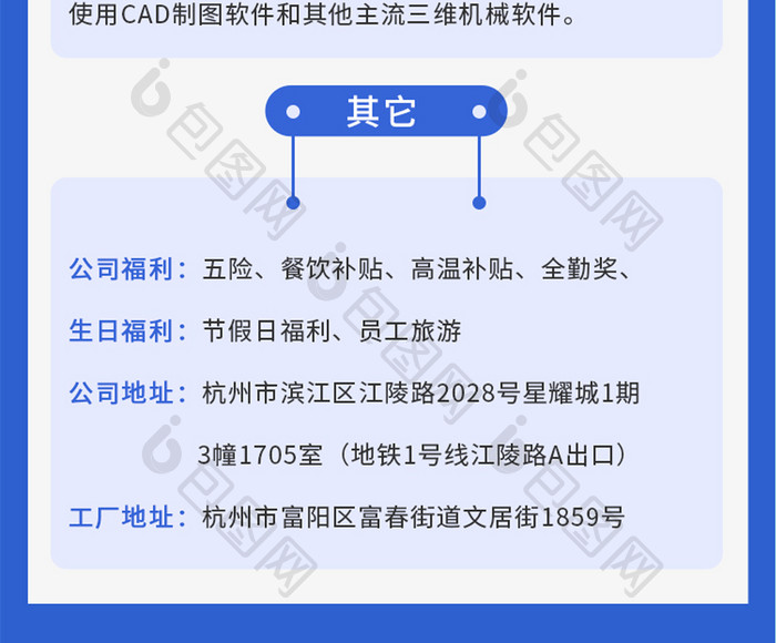 卡通扁平简约H5长图