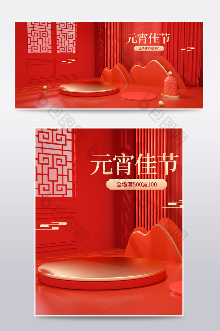 原创红色喜庆中国风C4D元宵节首页模板