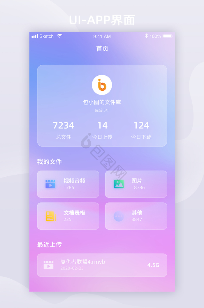 文件上传界面-文件上传界面设计图片-包图网