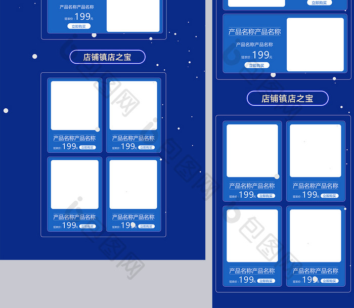 开学季手绘时尚简约首页大促