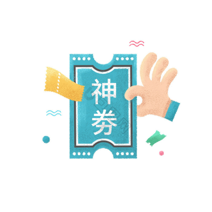 券icon-券icon设计图片-包图网