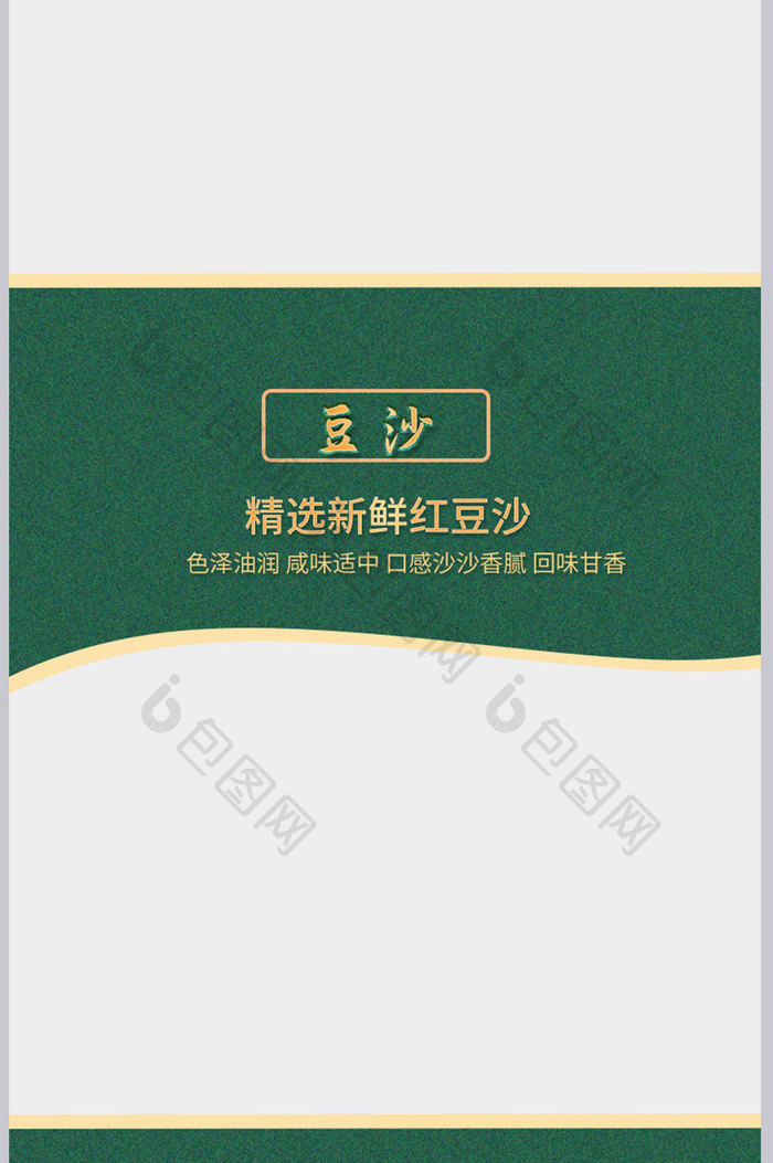 中国风粤式月饼节日送礼零食通用电商详情页