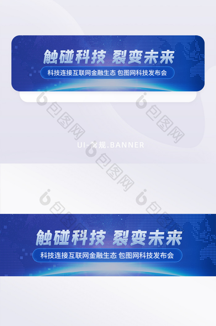 蓝色科技风地球炫光互联网商务banner