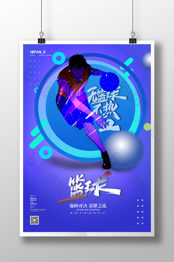 蓝色圆形运动感篮球运动员体育运动海报图片
