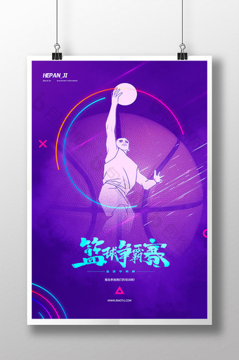 紫色简约运动感篮球运动员体育运动海报图片