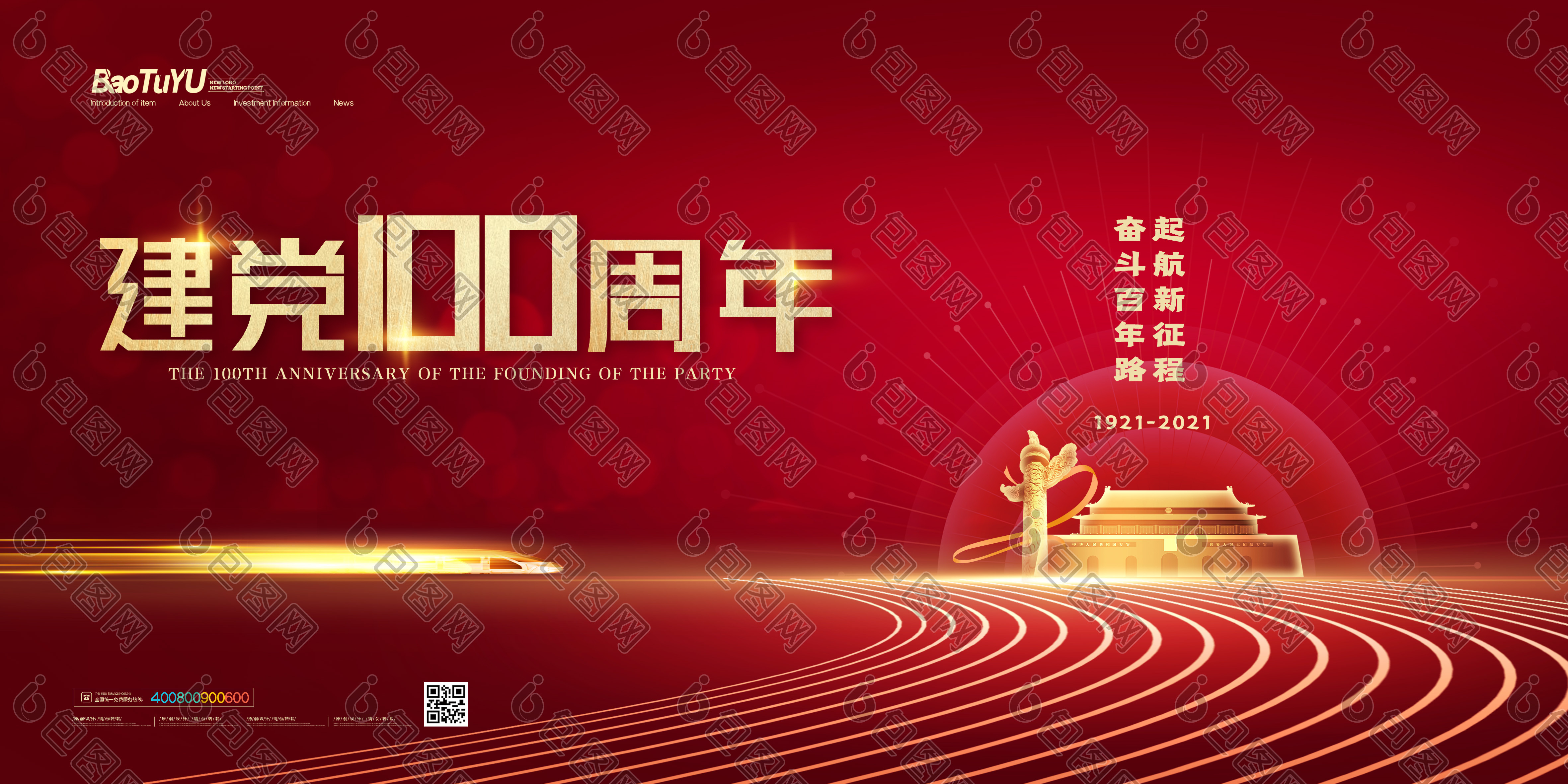 热烈庆祝建党100周年展板图片