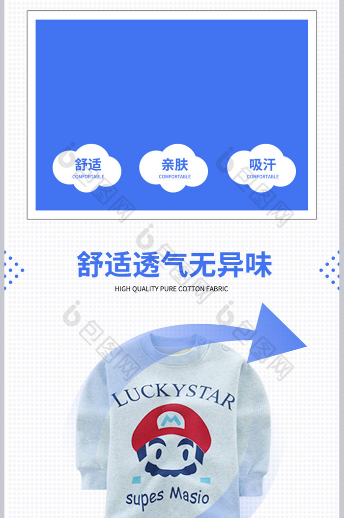 童装保暖内衣品质纯棉可爱卡通风格详情页