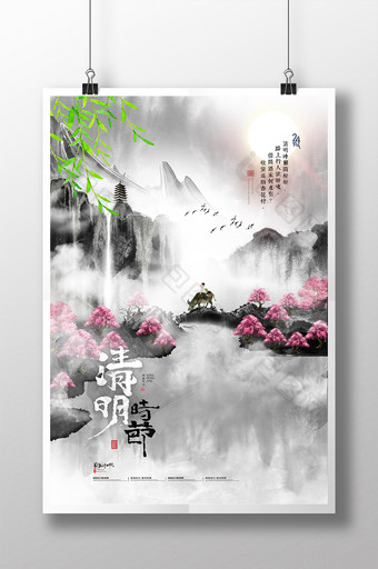 扎染牧童中国风水墨清明海报图片