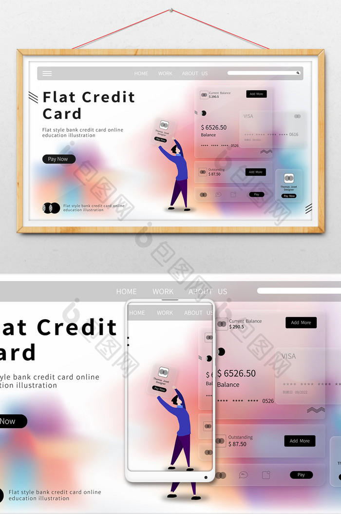 小清新扁平风金融信用卡插画