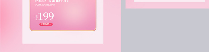 浅粉色唯美风约惠女神节C4D电商首页模板