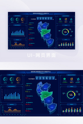 蓝色大数据可视化监控UI网页界面