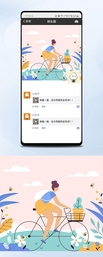 骑自行车卡通图片