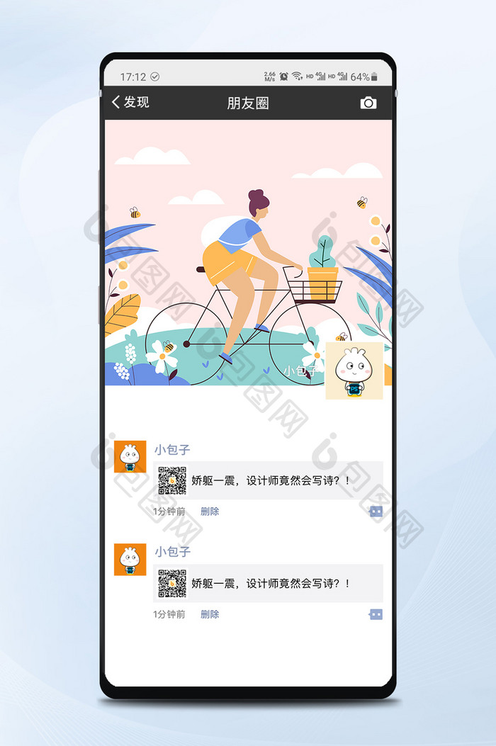 春夏季骑自行车女孩微信朋友圈封面矢量