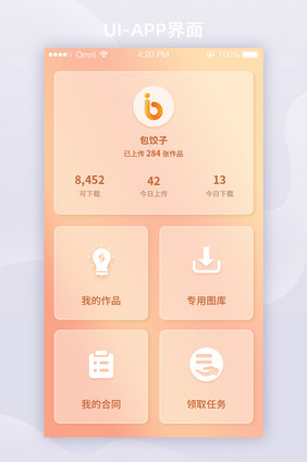 透明简约任务管理APP首页UI移动界面