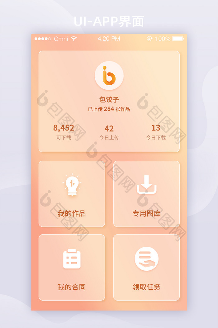 透明简约任务管理APP首页UI移动界面