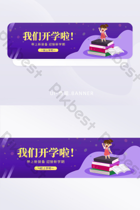 书banner-书banner设计图片-包图网