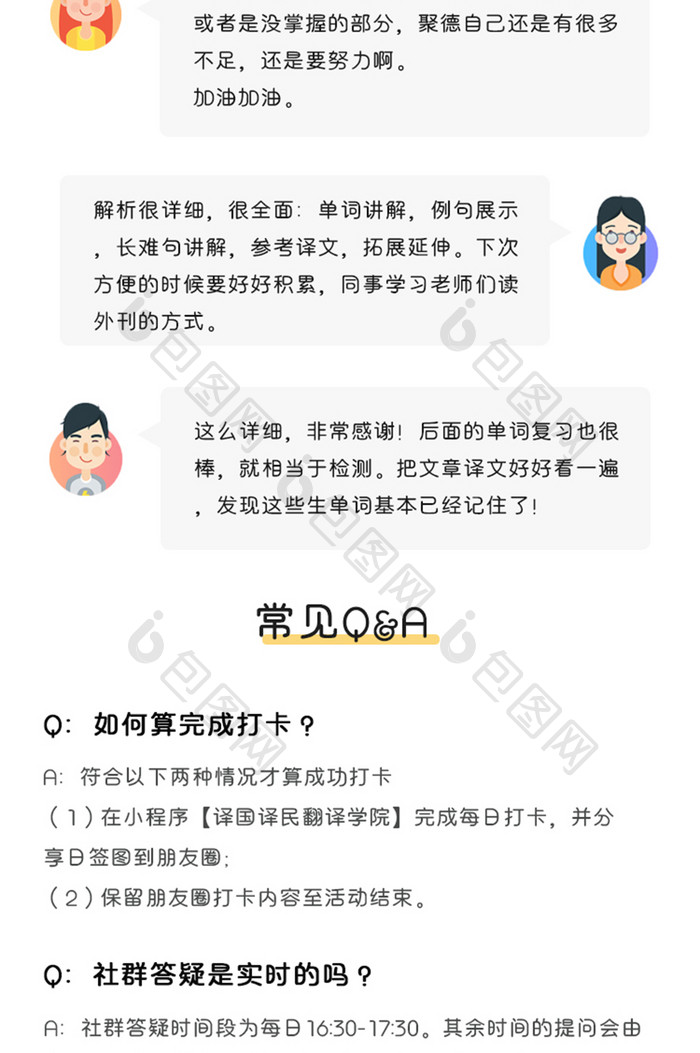 蓝色卡通云教育在线直播课H5长图