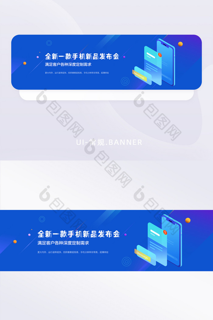 蓝色简约科技新品手机发布会banner图片图片