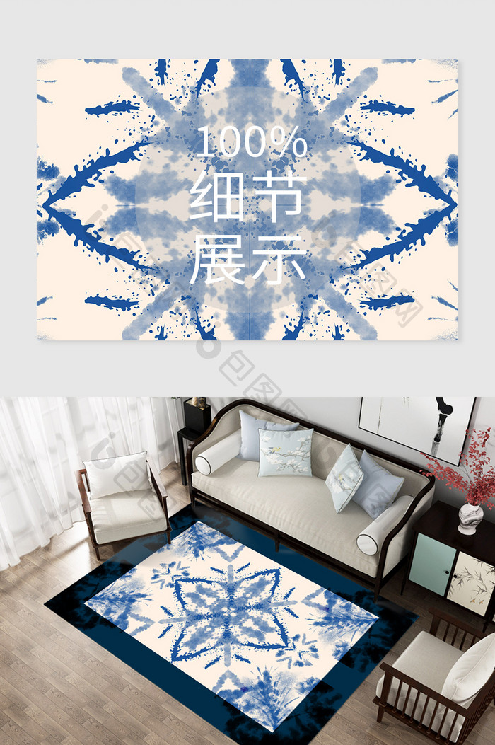 蓝色扎染布料摩洛哥水彩民族艺术风格地毯
