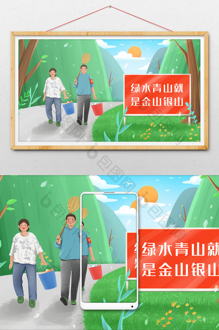 插画致富就业图片