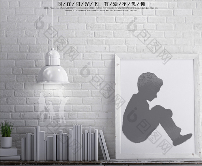 黑白世界自闭症日儿童孤独公益海报