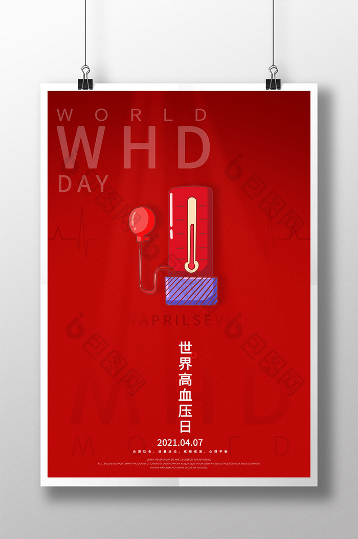 世界高血压日图片图片
