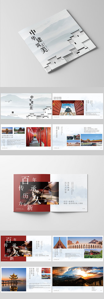 中国画册图片大全下载-包图网