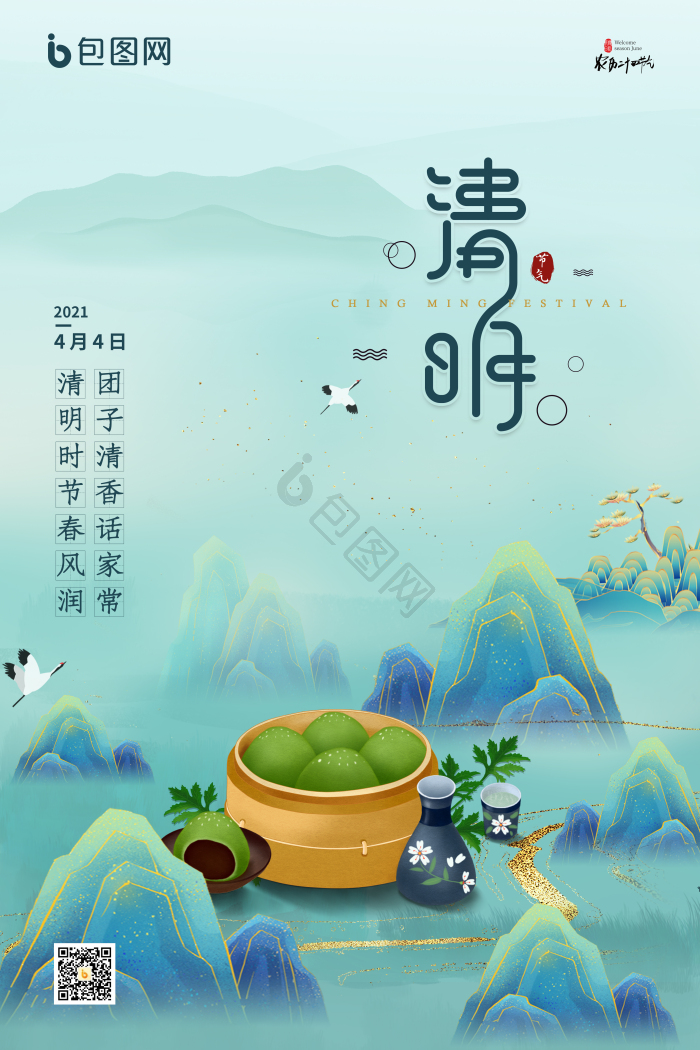 国潮风图片-国潮风素材免费下载-包图网