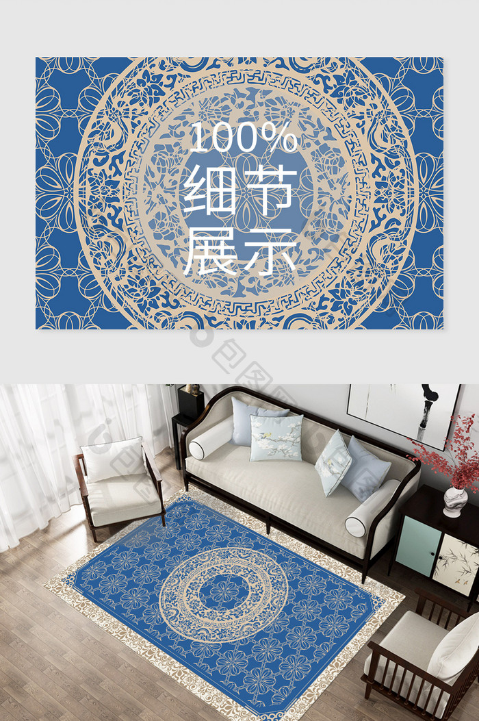 蓝色中式民族风扎染印花纹图案地毯