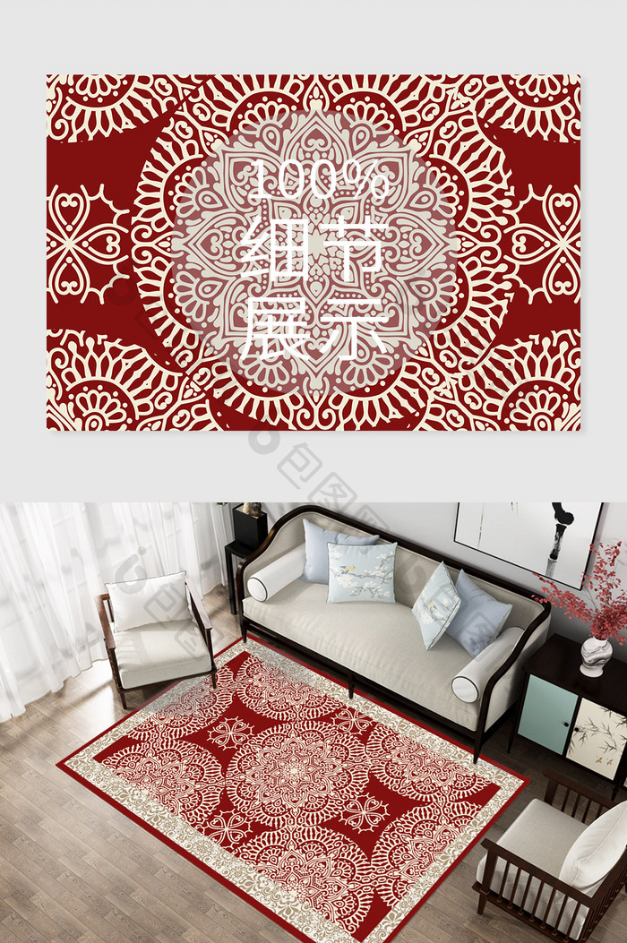 红色布料摩洛哥民族艺术风格花纹地毯