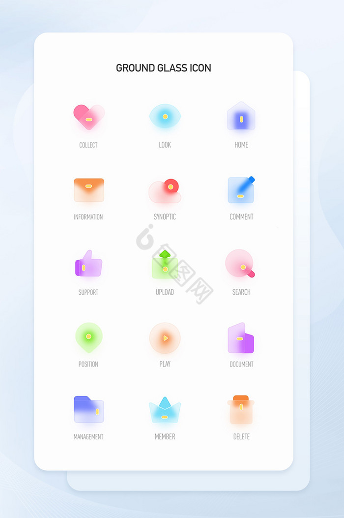 毛玻璃效果icon轻质感25D小清新图片